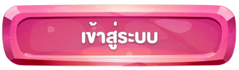 wow168 เข้าสู่ระบบ