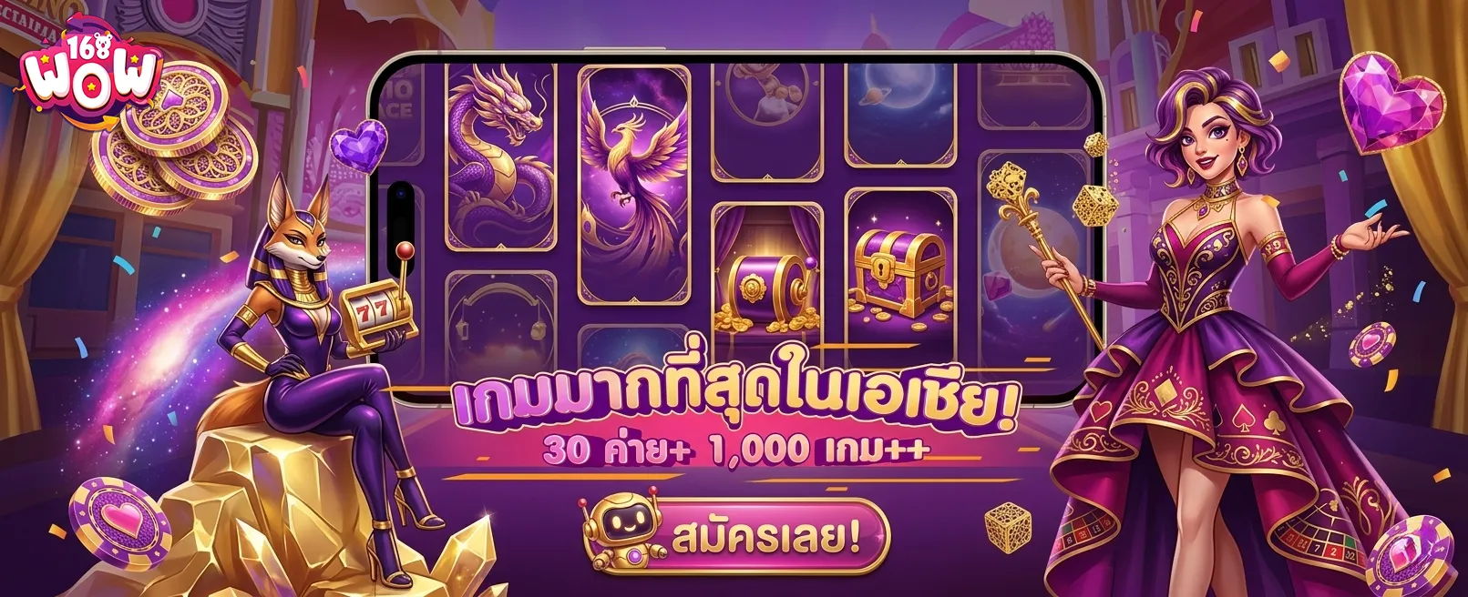 wow 168 สล็อต